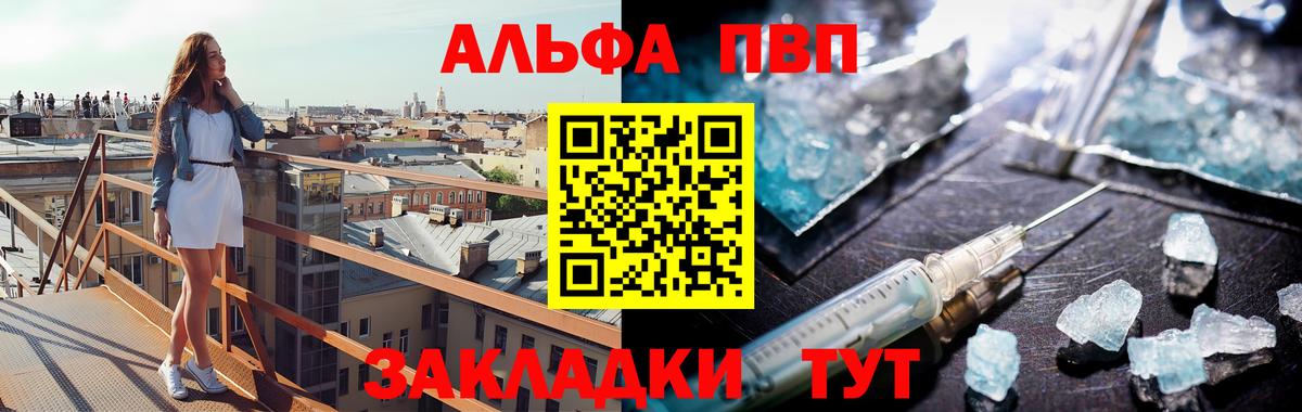 Alpha PVP VHQ  хочу наркоту  Хасавюрт  Вход с VPN 