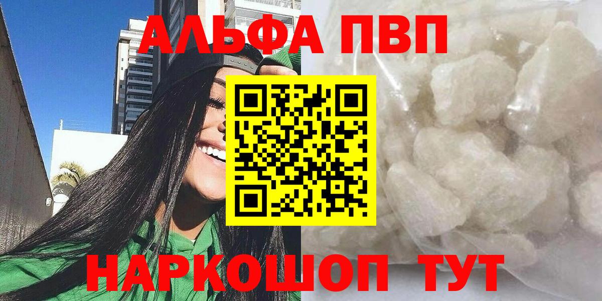 A-PVP кристаллы Хасавюрт