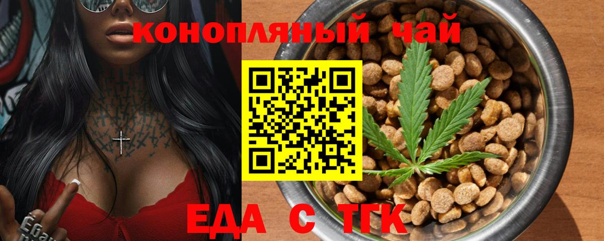 Cannafood марихуана  Вход с VPN  Хасавюрт 