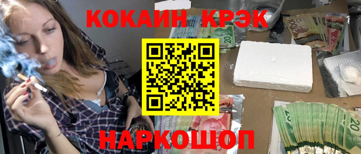 Кокаин VHQ  КОКАИН  Вход с VPN  Хасавюрт  Cocaine 97% 