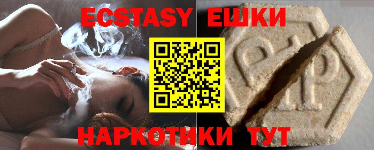 Экстази VHQ Хасавюрт