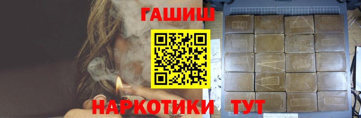 ГАШ  Гашиш ice o lator  как найти закладки  Хасавюрт  Вход с VPN 