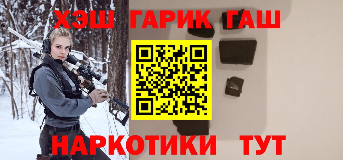ГАШ хэш Хасавюрт