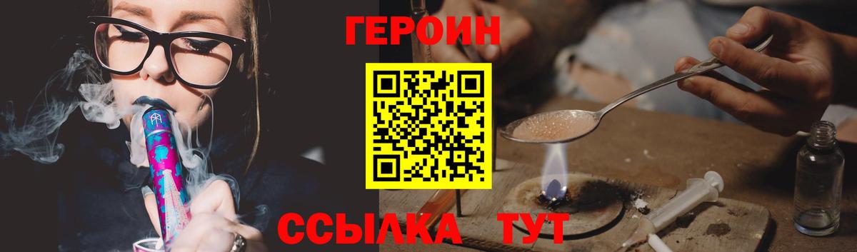 Героин афганец  Вход с VPN  Хасавюрт 