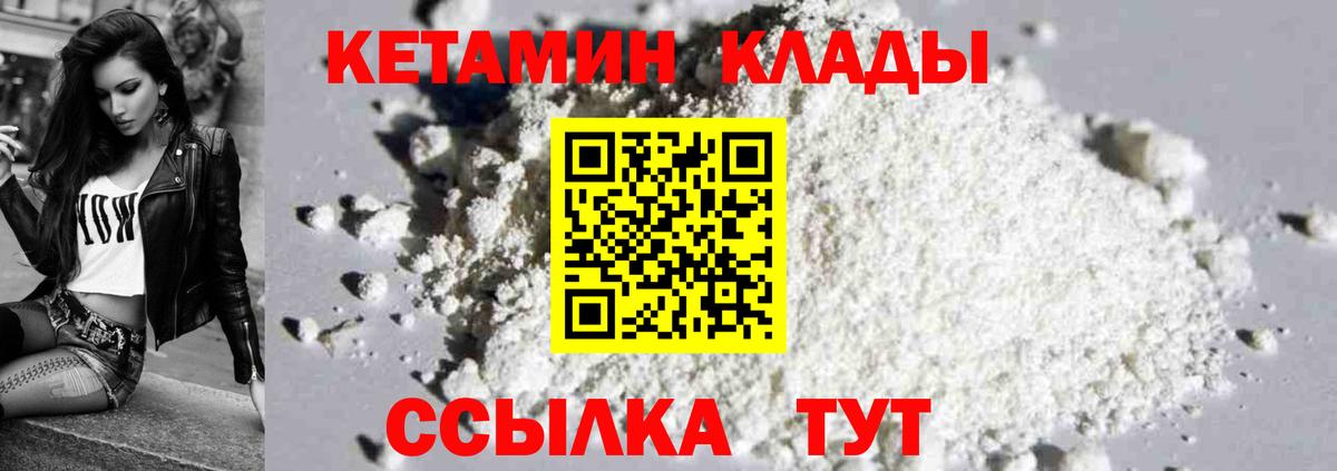 Хасавюрт    как войти  Вход с VPN  КЕТАМИН VHQ 