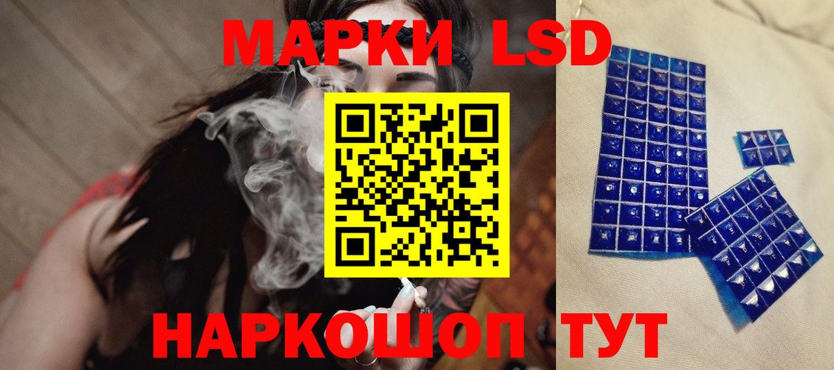 LSD-25 экстази ecstasy Хасавюрт