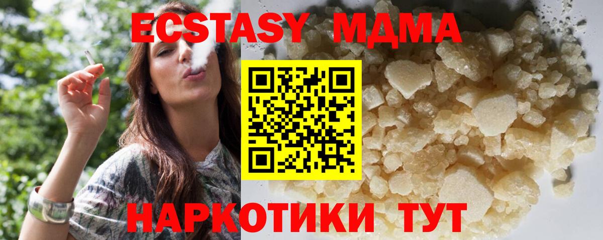 МДМА Molly Хасавюрт