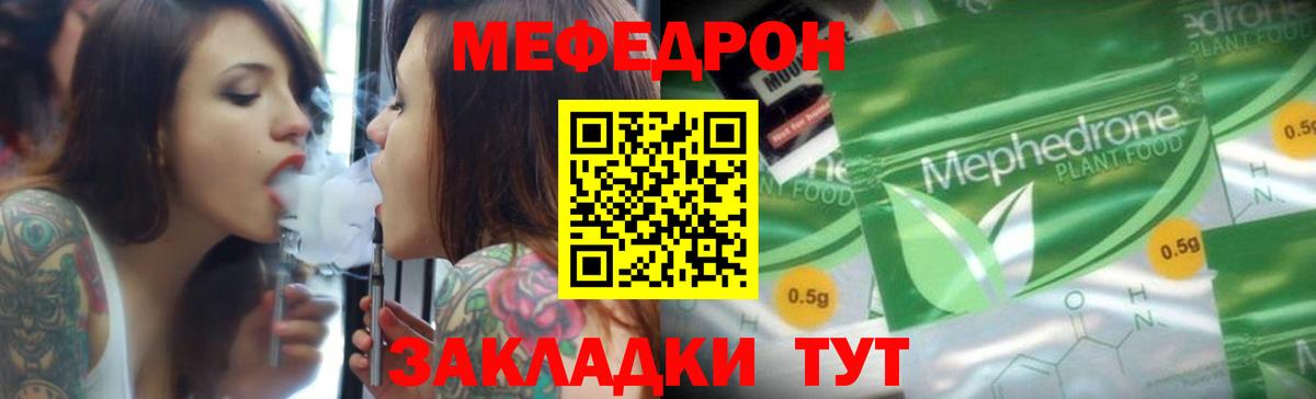 МЯУ-МЯУ мука  Вход с VPN  Меф мяу мяу  МЯУ-МЯУ  Хасавюрт 