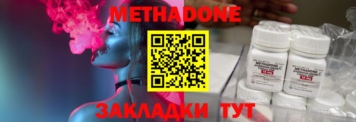 Хасавюрт  МЕТАДОН мёд  Вход с VPN 