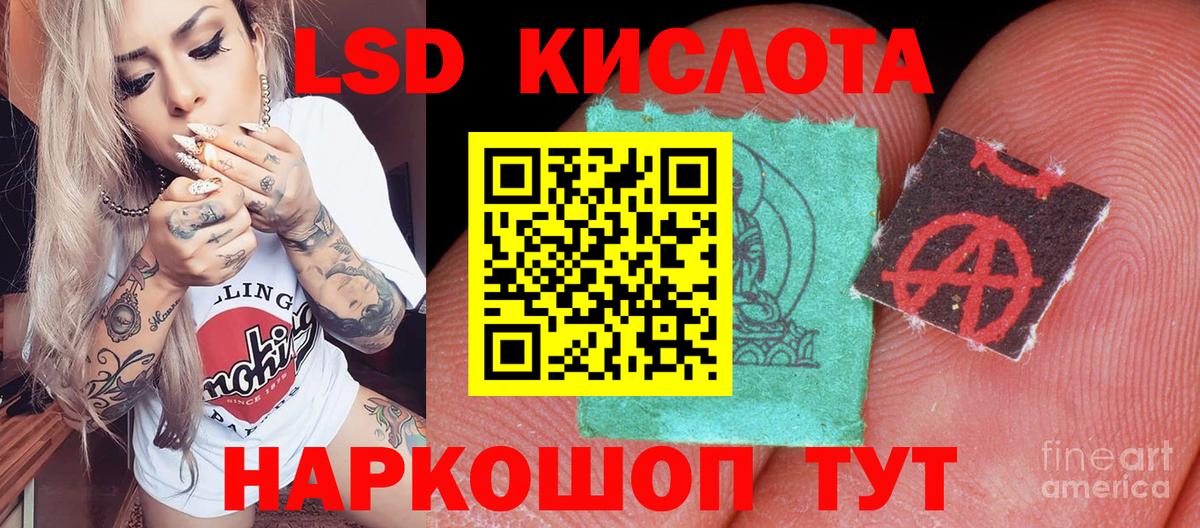Хасавюрт  Марки 25I-NBOMe  Вход с VPN  Марки 25I-NBOMe 1,8мг 