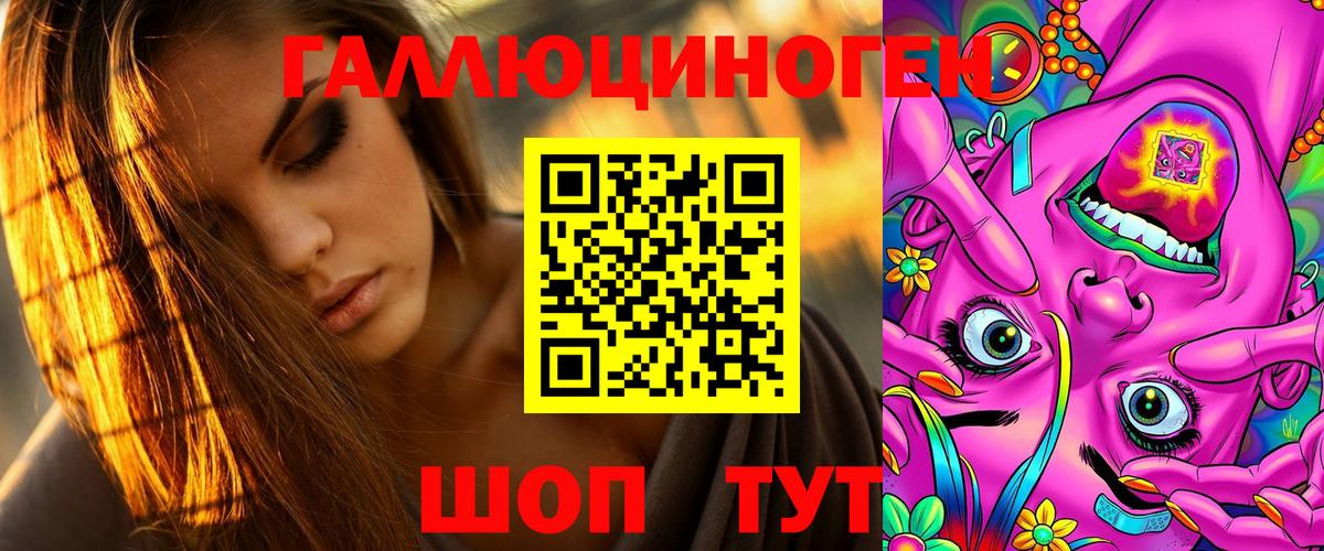 Галлюциногенные грибы мицелий  Вход с VPN  Хасавюрт 